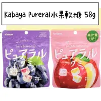 在飛比找蝦皮購物優惠-[汪汪ちゃん]✅現貨 Kabaya Pureral 原汁原味