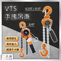 在飛比找蝦皮購物優惠-VTS 0.25T 0.5T 0.75T 1T 1.5T 2