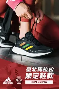 在飛比找Yahoo!奇摩拍賣優惠-限時特價南◇2021 3月 ADIDAS SUPERNOVA