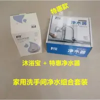 在飛比找ETMall東森購物網優惠-1號泉水龍頭凈水器廚房家用自來水過濾泥沙漂白粉一號全凈化機芯