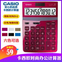 在飛比找露天拍賣優惠-【千代】CASIO卡西歐DW-200TW魅雅彩色商務財務辦公