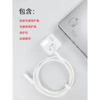 在飛比找ETMall東森購物網優惠-適用于macbook充電器保護套電源保護殼 mac蘋果筆記本