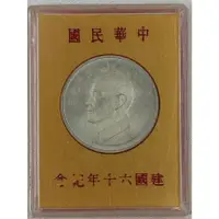 在飛比找蝦皮購物優惠-中華民國建國60年紀念幣 銀幣 紀念銀幣 紀念章 骨董收藏 