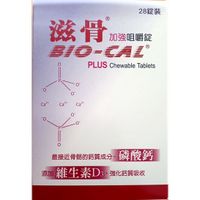 ”滋骨鈣片添加維生素D3加強咀嚼錠鈣片