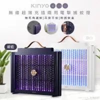 在飛比找momo購物網優惠-【KINYO】USB充插兩用電擊式捕蚊燈/捕蚊器/補蚊燈/K