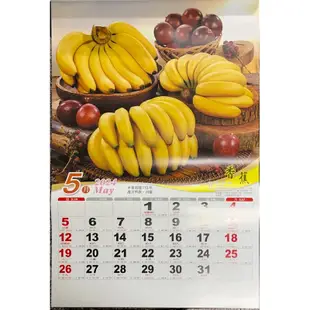 【台灣製】2024年 臺灣水果 菊花 一月一張/兩月一張 水果月曆 台灣水果 掛曆