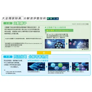 【DAIKIN 大金】15.5坪 頂級保濕雙重閃流空氣清淨機 (MCK70VSCT-W) 聊聊優惠價