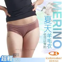 在飛比找露天拍賣優惠-RV城市【Icebreaker】送》女 款4D高彈透氣美麗諾