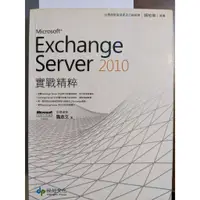 在飛比找蝦皮購物優惠-Microsoft Exchange Server 2010