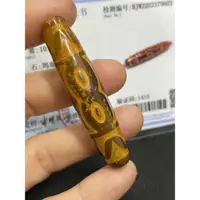 在飛比找蝦皮購物優惠-D7083收藏品天然西藏原礦 老料 西藏天珠  金剛虎牙七眼