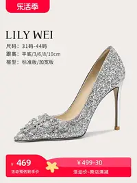在飛比找樂天市場購物網優惠-Lily Wei【2024年春新款】法式銀色水晶高跟鞋女大碼