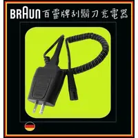 在飛比找蝦皮購物優惠-[買酷小鋪]刮鬍刀充電器 百靈 BRAUN 電動 刮鬍刀 充