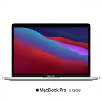 在飛比找陽信商店街優惠-MacBook Pro13 512GB / Apple M1