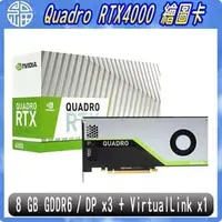 在飛比找PChome商店街優惠-【阿福3C】麗臺 NVIDIA Quadro RTX4000