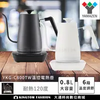 在飛比找蝦皮購物優惠-贈珪藻土杯墊 單機特惠 日本 山善 YAMAZEN YKG-