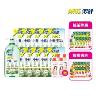 【泡舒-獨家】洗潔精1000g+補充包800gx10(贈澎澎抗菌沐浴乳110gx4 可任選)