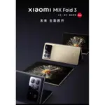 預購訂購 陸版 小米 XIAOMI MIX FOLD 3 5G手機 小米折疊屏手机小米MIXFOLD3