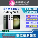 [福利品SAMSUNG GALAXY S23+ (8G/512GB) 外觀9成9新