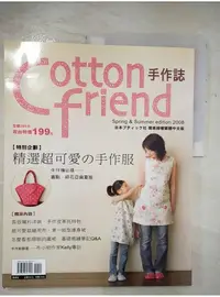 在飛比找蝦皮購物優惠-Cotton friend手作誌-精選超可愛手作服_日本手作