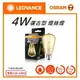 ☼金順心☼~附發票 OSRAM 歐司朗 LED 4W 復古型 燈絲燈泡 E27 不可調光 110-130V