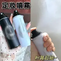 在飛比找蝦皮商城精選優惠-【定妝保濕噴霧】PRAMY柏瑞美定妝噴霧 持久控油清透啞光不