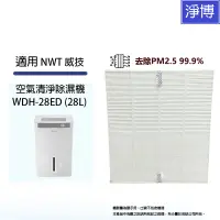 在飛比找蝦皮商城優惠-適用於 NWT 威技 WDH-28ED 08A27F 277