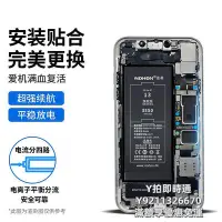 在飛比找Yahoo!奇摩拍賣優惠-手機電池免費安裝諾希蘋果8/8plus電池iphone7 7