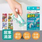 在飛比找遠傳friDay購物優惠-日本紀陽KIYOU清潔系列-排水管毛髮分解劑(2入)