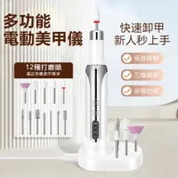 在飛比找PChome24h購物優惠-NAIL 迷你電動美甲打磨儀 小型筆式指甲磨甲器 修護磨甲機