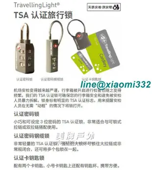 進口澳洲Sea to Summit旅行TSA密碼鎖海關認證卡鑰匙行李箱鎖鋼索