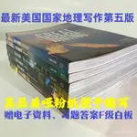 小紅書優選！新版美國國家地理大寫作第五版GREAT WRITING全套共6冊寫作敎材