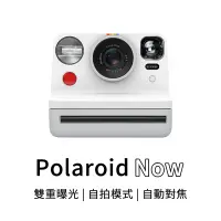 在飛比找蝦皮商城優惠-Polaroid Now 拍立得 文描 拍立得相機 拍立得 