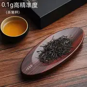 頂先 電子茶則 廚房秤克秤0.1g電子秤  專業茶葉稱重 電子秤剋茶秤泡茶電子稱