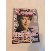 在飛比找蝦皮購物優惠-偶像雜誌《COLOR 》五言六社 汪東城 楊丞琳 吳宇崴 曾