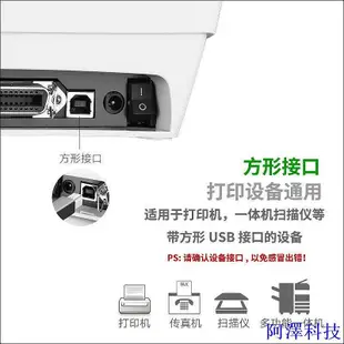 安東科技SAMSUNG 兼容三星 SCX-4321 4521f 4623 3201 SCX-3401 打印機數據線 USB 數據