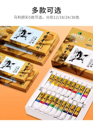 文房四寶E1302 12色中國畫顏料12ml國畫顏料水墨畫寫意工筆膏狀單支國畫廣告顏料