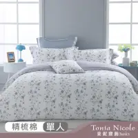 在飛比找momo購物網優惠-【Tonia Nicole 東妮寢飾】100%精梳棉兩用被床