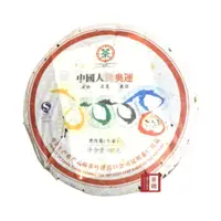 在飛比找蝦皮購物優惠-【茶韻】2007年 中茶 2008奧運紀念餅 357G 青餅