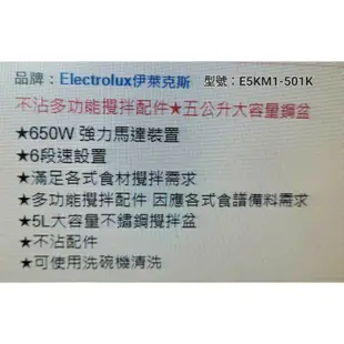 Electrolux  伊萊克斯  極致美味  抬頭式  攪拌器 E5KM1-501K