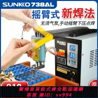 在飛比找樂天市場購物網優惠-{公司貨 最低價}SUNKKO738AL小型大功率手持長臂式