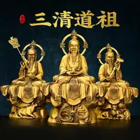 在飛比找樂天市場購物網優惠-三清道祖擺件純銅太上老君道德靈寶元始天尊祖師銅像家用供養佛像