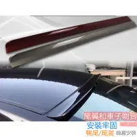 在飛比找蝦皮商城精選優惠-【熱賣-免運】汽車頂翼通用尾翼定風通用珍珠白尾翼無損安裝尾翼