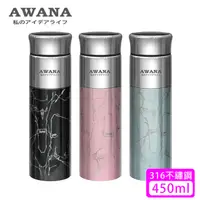 在飛比找PChome24h購物優惠-【AWANA】316不鏽鋼大理石紋保溫杯AN-450(450