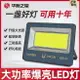 超亮 led投光燈射燈30w50w室外廣告燈100w200w光路燈庭院廠房燈