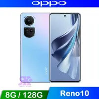 在飛比找ETMall東森購物網優惠-OPPO Reno10 5G (8G+128G) 6.7吋 