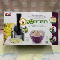 在飛比找蝦皮購物優惠-二手美國品牌Dole都樂Yonanas健康甜點製造師（果汁機