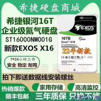 在飛比找Yahoo!奇摩拍賣優惠-全館免運 原裝希捷氦氣3.5寸16T TB SATA企業級機