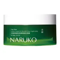 在飛比找蝦皮購物優惠-NARUKO 牛爾 茶樹痘痘粉刺調理晚安凍膜 80g