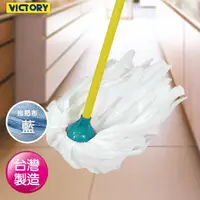 在飛比找momo購物網優惠-【VICTORY】易潔吸水強韌不織布圓型拖把(藍色)