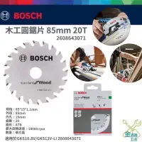 在飛比找蝦皮購物優惠-金金鑫五金 正品 博世 BOSCH 2608643071 G